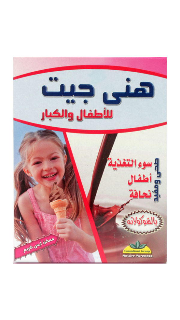 هني جيت باودر